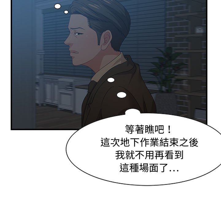 零距離聊天室 第27章 第76页