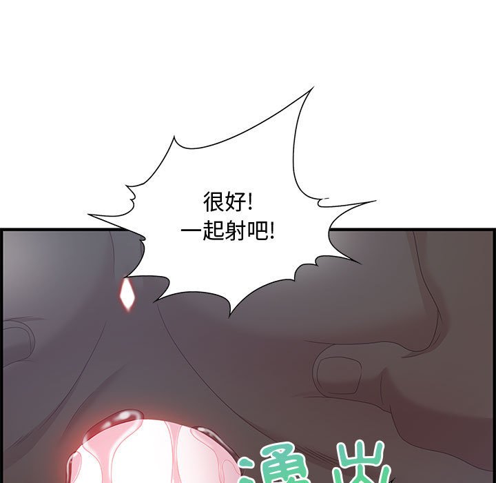 零距離聊天室 第27章 第80页
