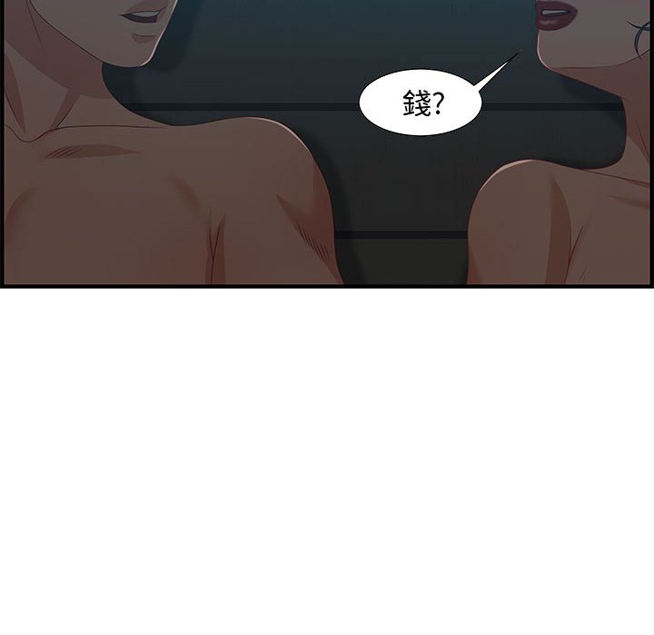 零距離聊天室 第27章 第89页