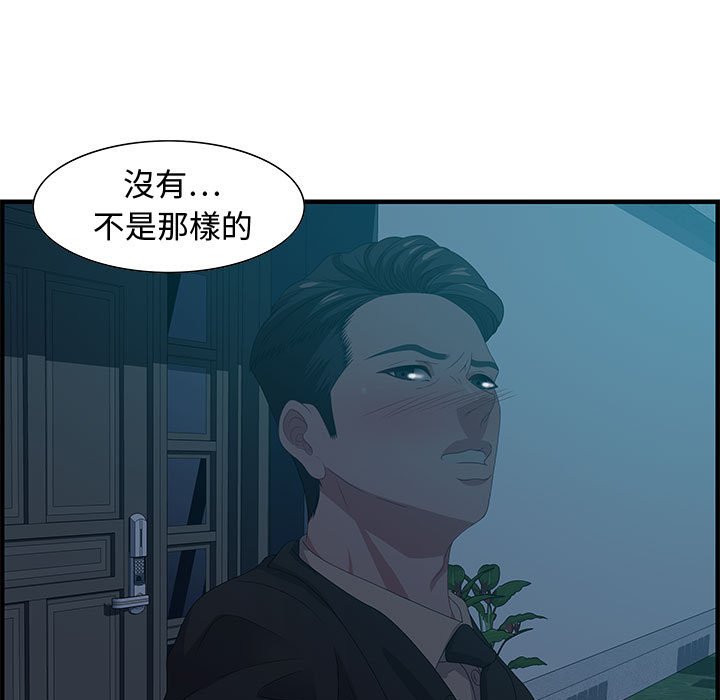 零距離聊天室 第27章 第90页