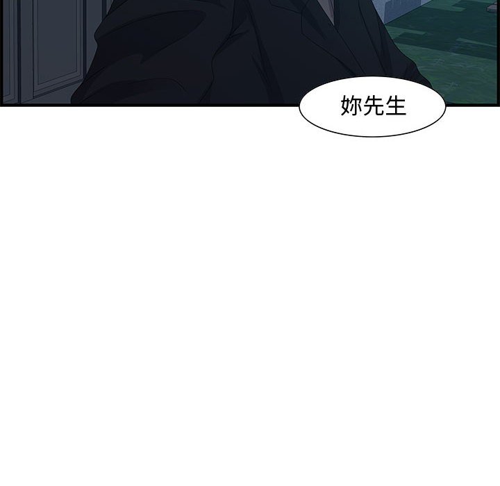 零距離聊天室 第27章 第91页