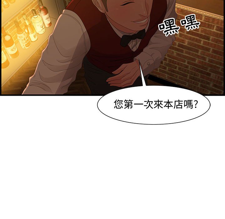 零距離聊天室 第27章 第101页