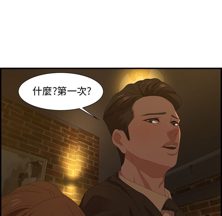 零距離聊天室 第27章 第102页