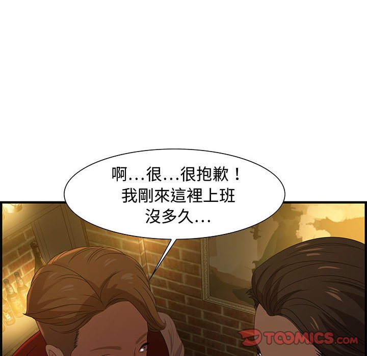 零距離聊天室 第27章 第105页