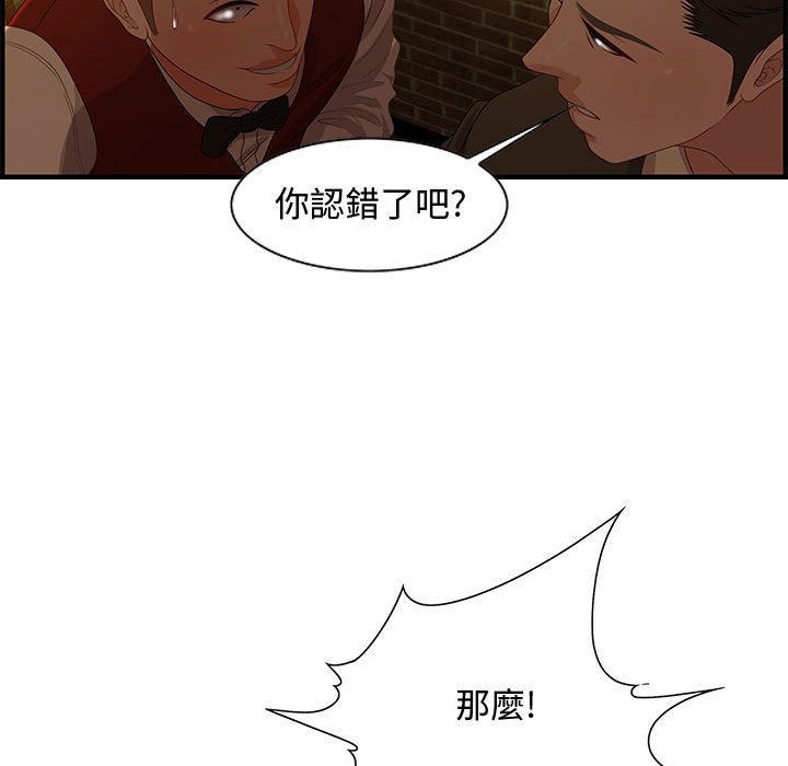 零距離聊天室 第27章 第106页