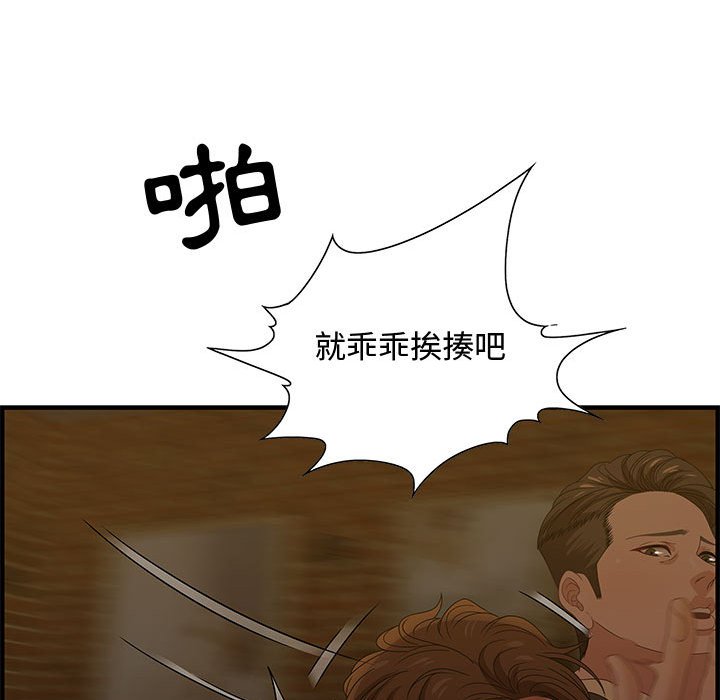 零距離聊天室 第27章 第108页