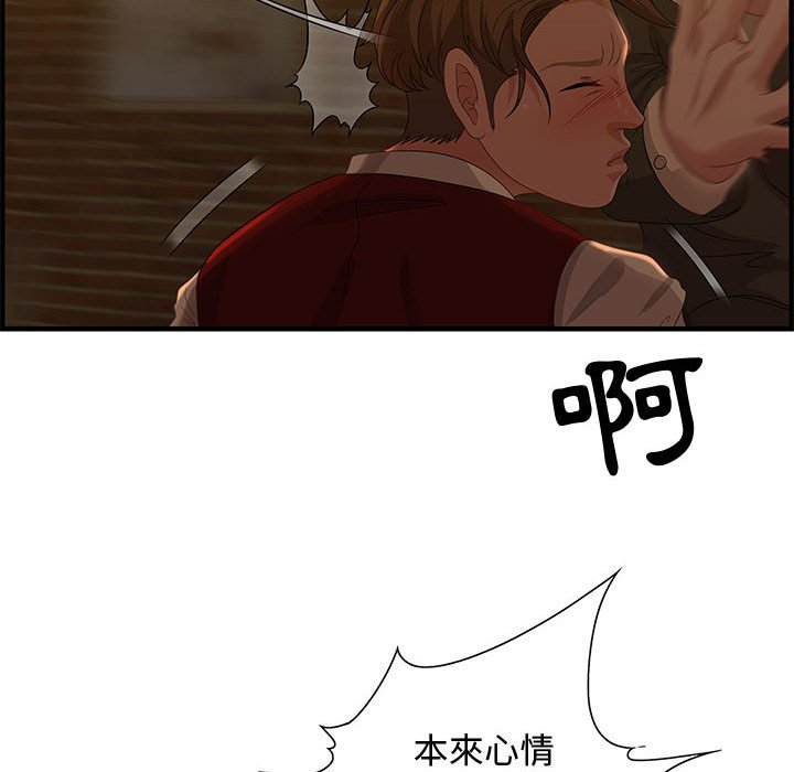 零距離聊天室 第27章 第109页