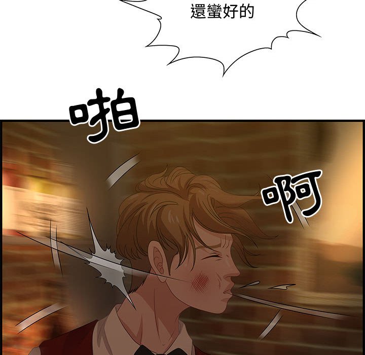 零距離聊天室 第27章 第110页