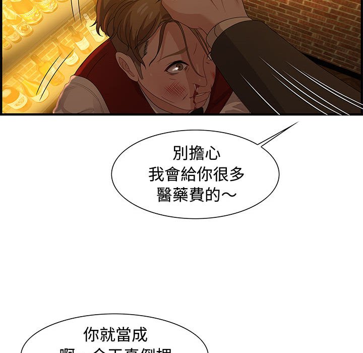 零距離聊天室 第27章 第114页