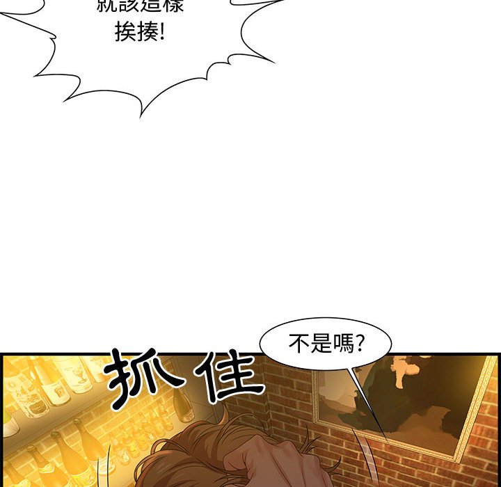 零距離聊天室 第27章 第113页