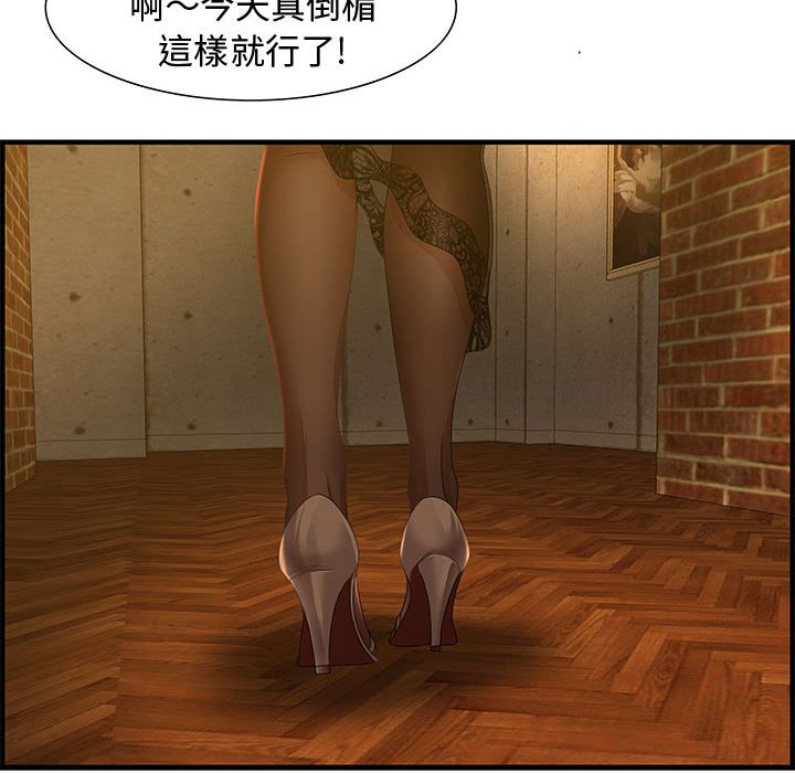 零距離聊天室 第27章 第115页