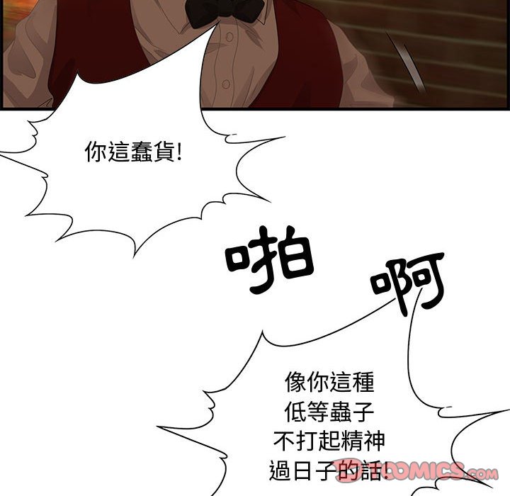 零距離聊天室 第27章 第111页