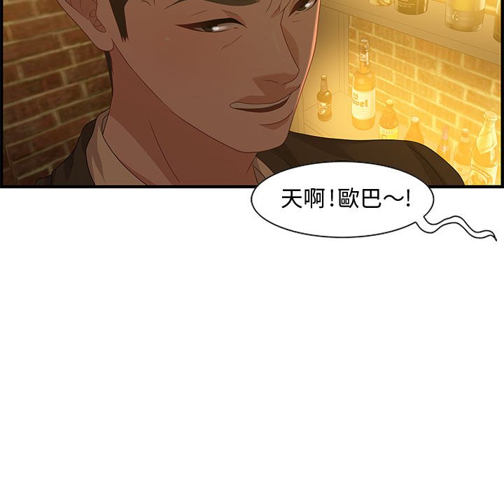 零距離聊天室 第27章 第118页