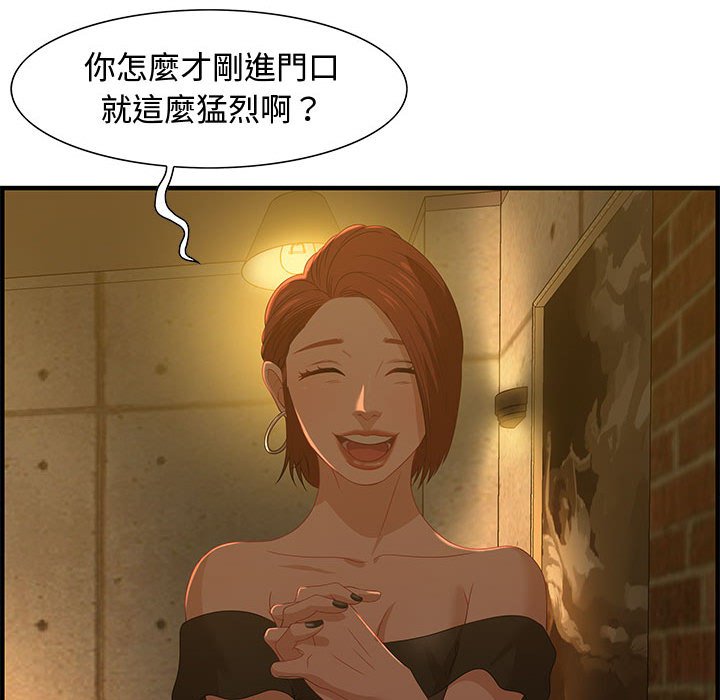 零距離聊天室 第27章 第119页