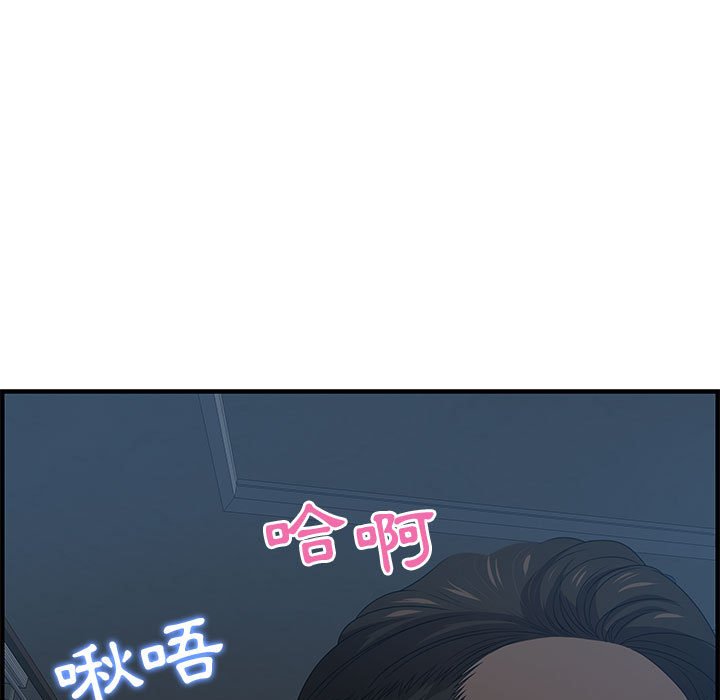 零距離聊天室 第27章 第32页