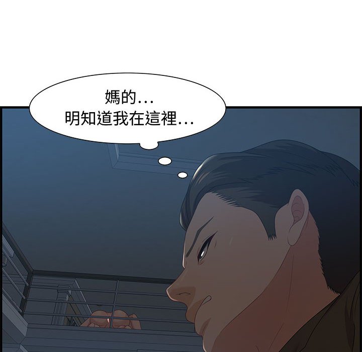 零距離聊天室 第27章 第35页