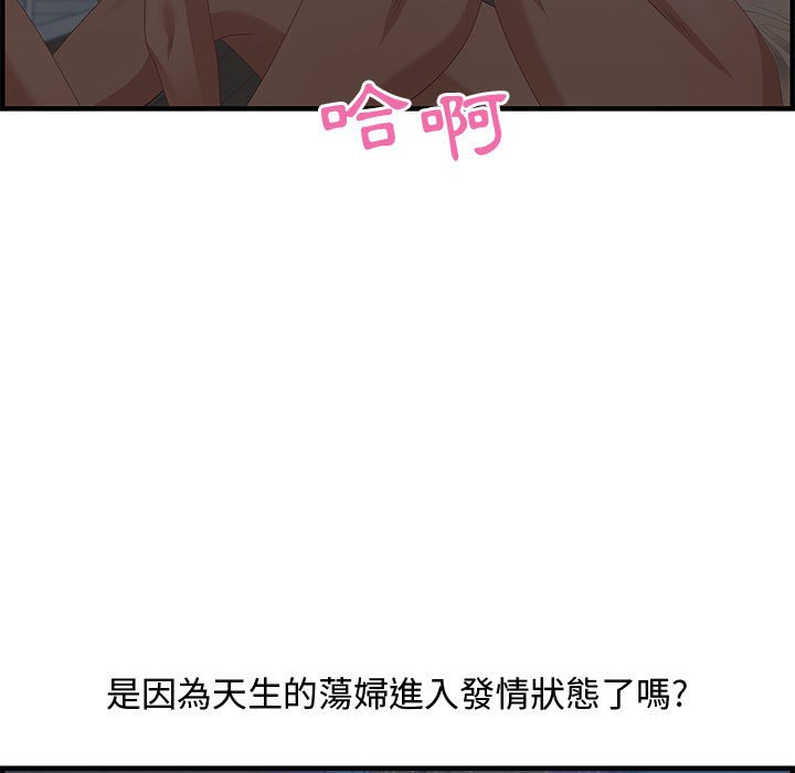 零距離聊天室 第27章 第28页