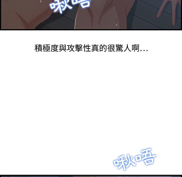 零距離聊天室 第27章 第30页