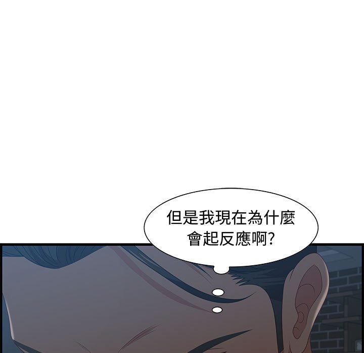 零距離聊天室 第27章 第40页