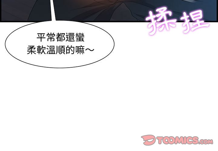 零距離聊天室 第27章 第3页