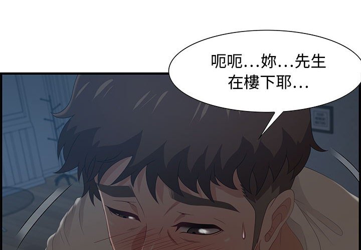 零距離聊天室 第27章 第4页