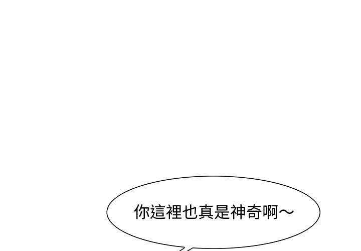 零距離聊天室 第27章 第1页