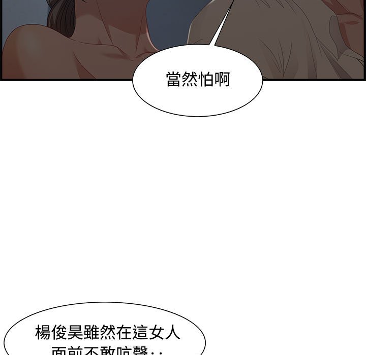 零距離聊天室 第27章 第7页