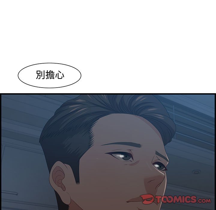 零距離聊天室 第27章 第9页