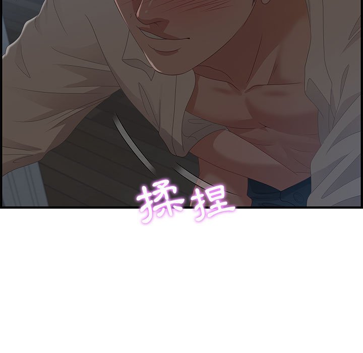 零距離聊天室 第27章 第5页