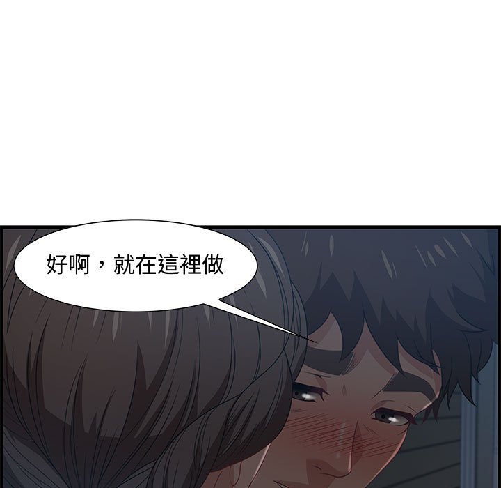 零距離聊天室 第27章 第14页