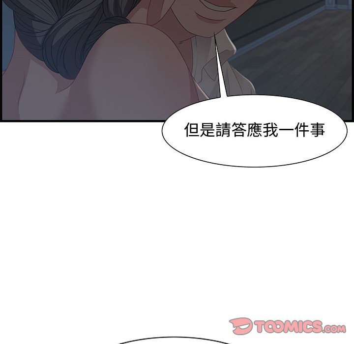 零距離聊天室 第27章 第15页