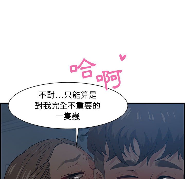 零距離聊天室 第27章 第12页