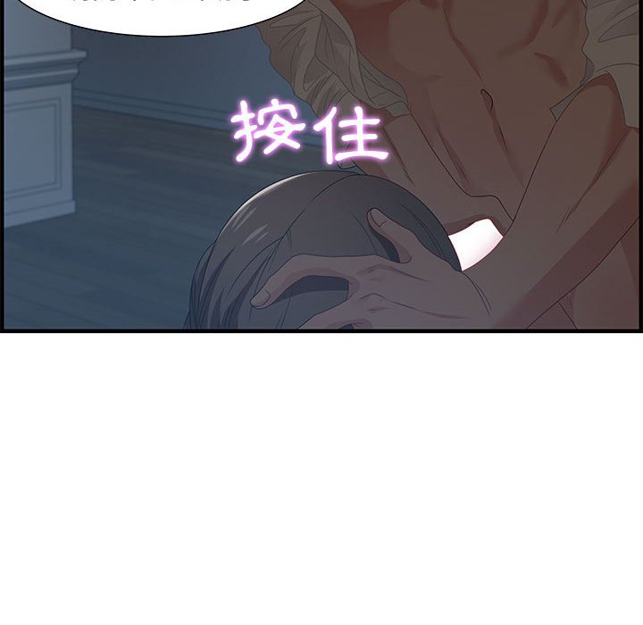 零距離聊天室 第27章 第19页