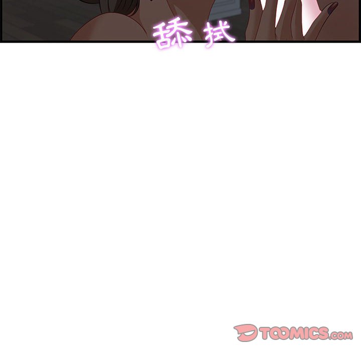 零距離聊天室 第27章 第21页