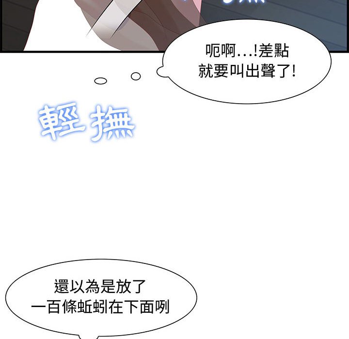 零距離聊天室 第27章 第23页