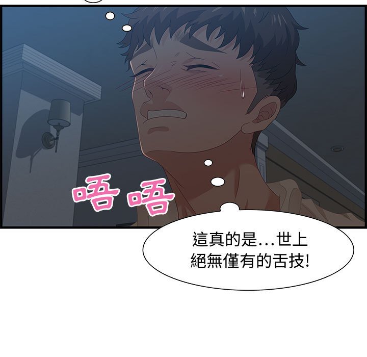 零距離聊天室 第27章 第24页