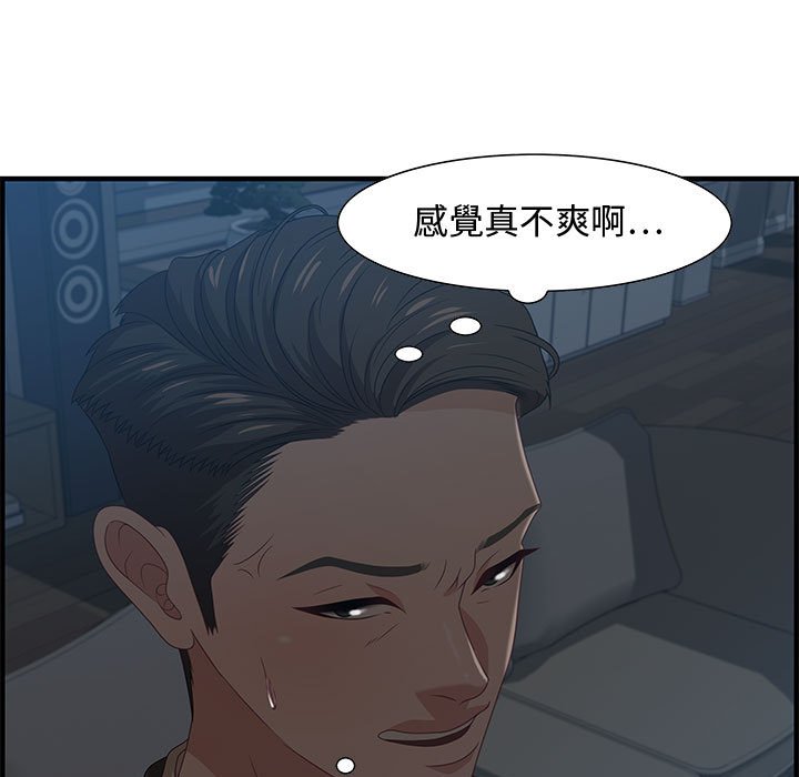 零距離聊天室 第27章 第44页
