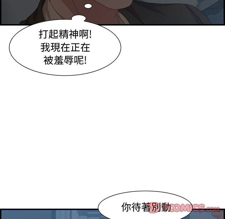 零距離聊天室 第27章 第45页