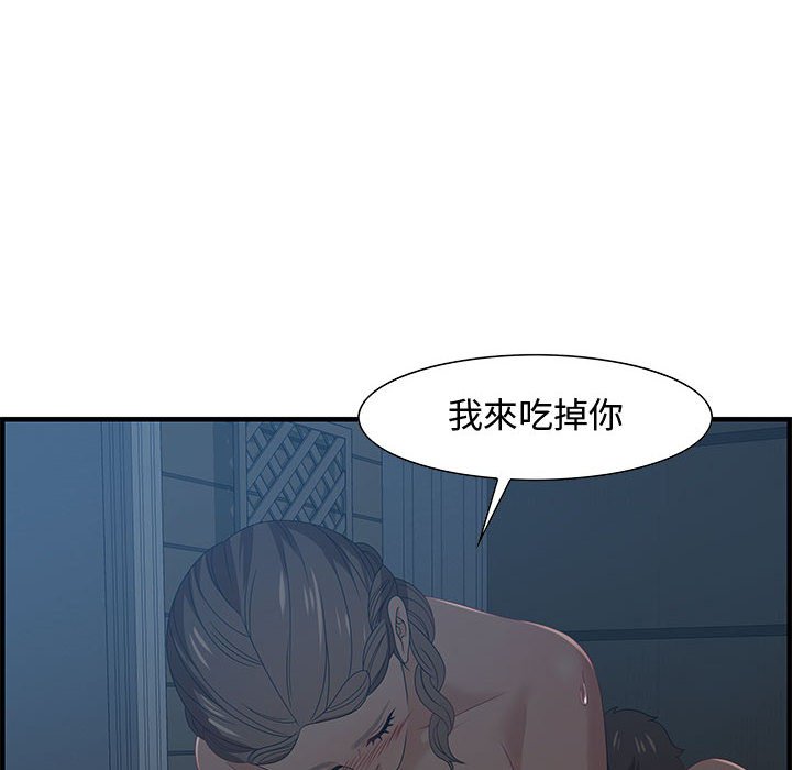 零距離聊天室 第27章 第47页