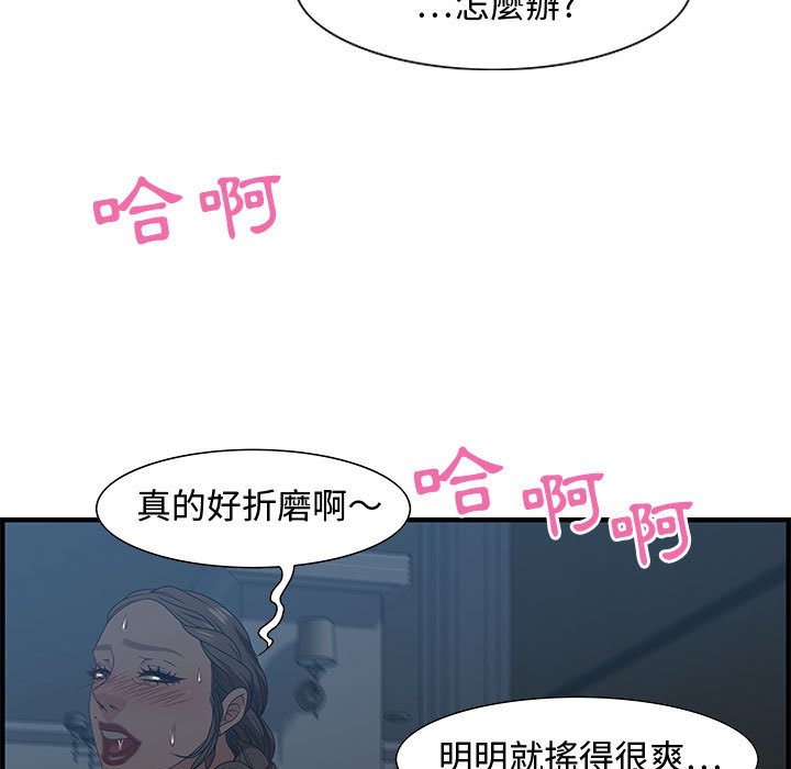 零距離聊天室 第27章 第54页
