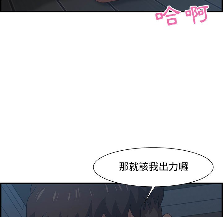零距離聊天室 第27章 第56页