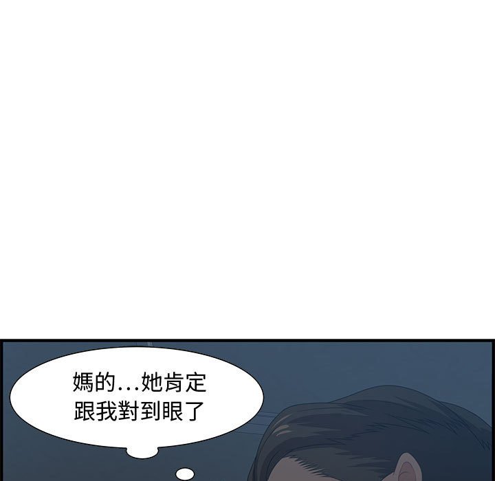 零距離聊天室 第27章 第68页