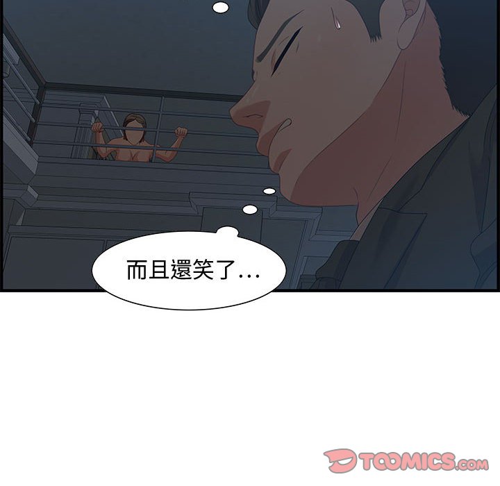 零距離聊天室 第27章 第69页