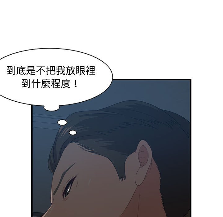 零距離聊天室 第27章 第70页