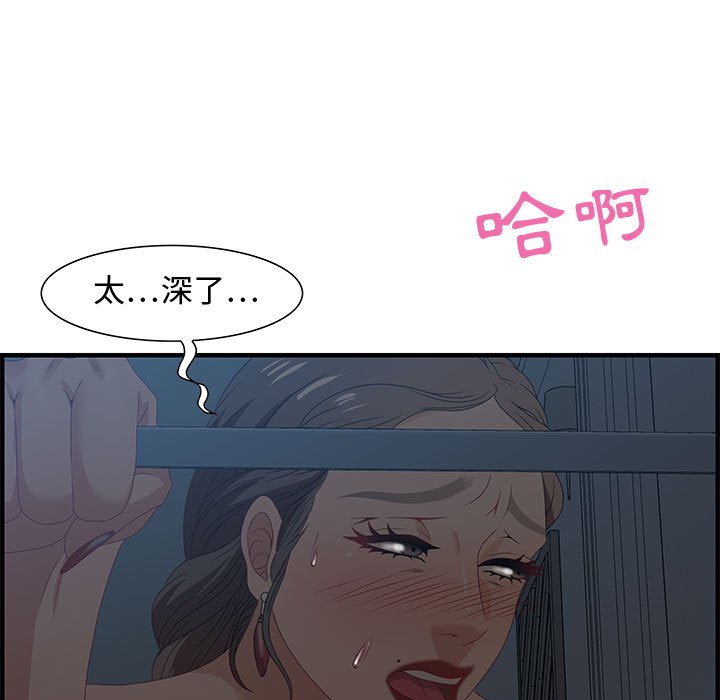 零距離聊天室 第27章 第64页