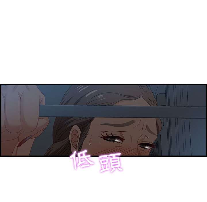 零距離聊天室 第27章 第66页