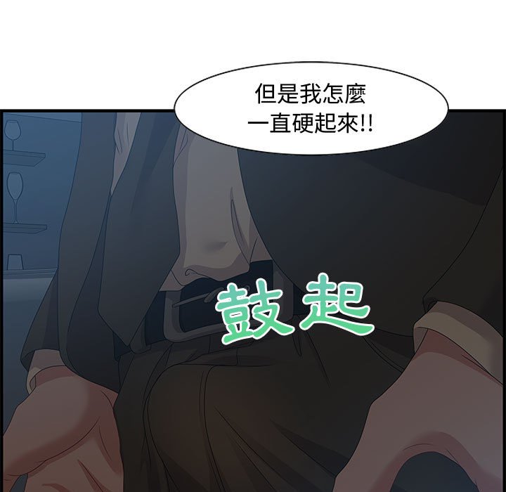 零距離聊天室 第27章 第72页