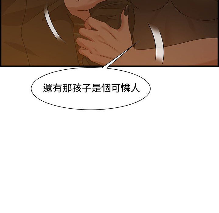 零距離聊天室 第28章 第18页