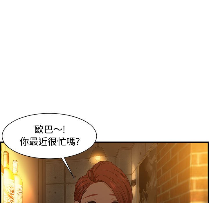 零距離聊天室 第28章 第15页