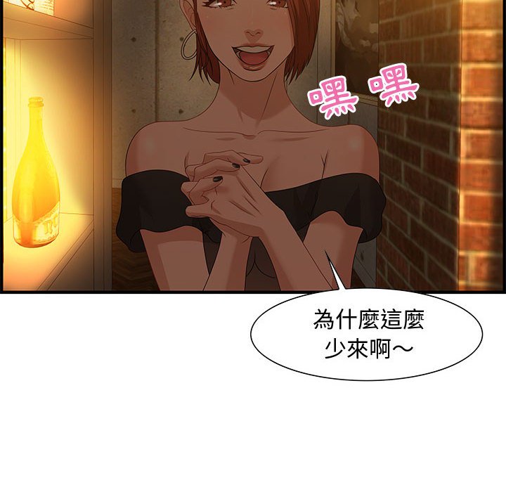 零距離聊天室 第28章 第16页